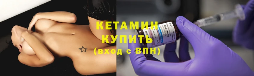 Кетамин ketamine  ОМГ ОМГ онион  Колпашево 